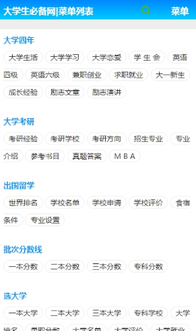 大學(xué)生必備網(wǎng)