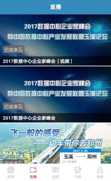 玉溪日報2022