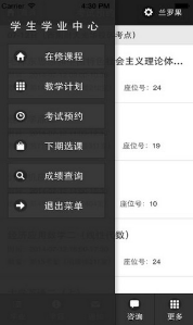 西財(cái)教務(wù)(西安財(cái)經(jīng)學(xué)院)
