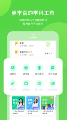 浙教學習