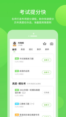 浙教學習