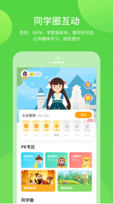 浙教學習