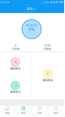 繼續(xù)教育(安駕365)