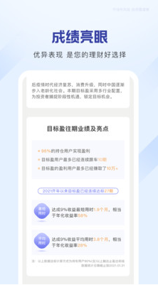 指旺財富APP