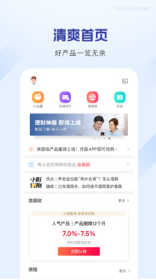 指旺財富APP