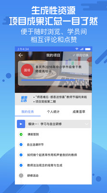 優(yōu)師云(教師繼續(xù)教育)
