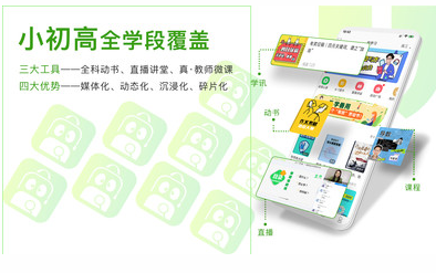 包學習(K12學習)