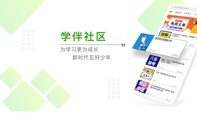 包學習(K12學習)