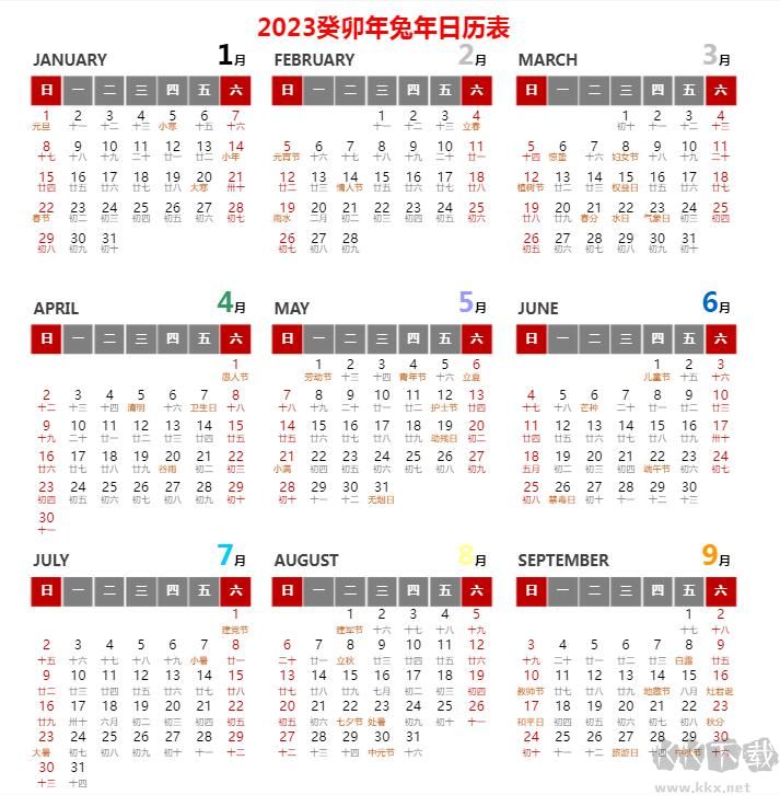 2023年日歷全年表帶農歷一張表打印版