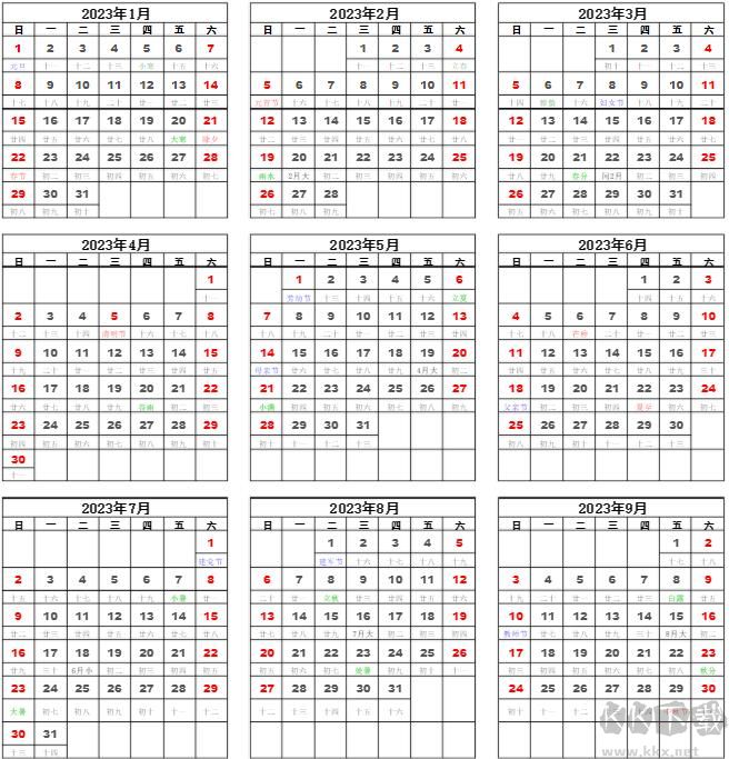 2023年日歷全年表帶農歷一張表打印版