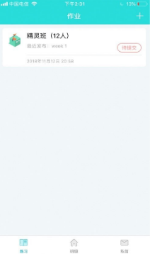 盒精靈教師版