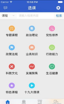 陜西干部網(wǎng)絡(luò)學(xué)院
