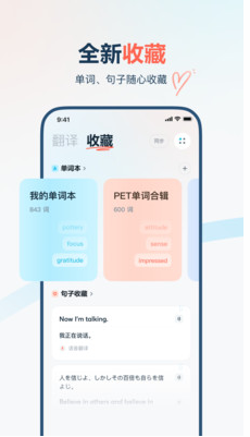 有道翻譯官APP