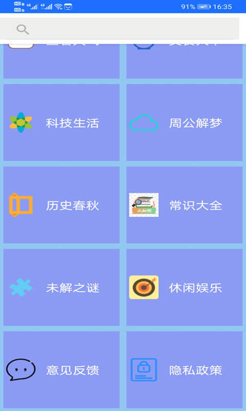北斗高清衛星地圖軟件