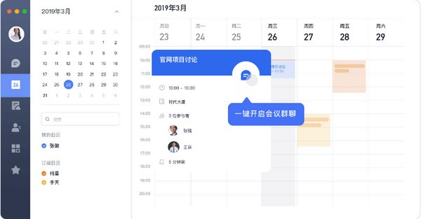 飛書PC版下載