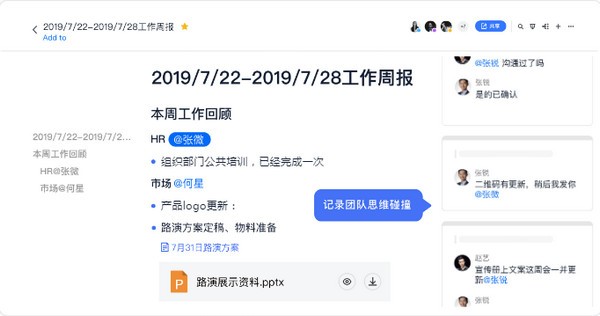 飛書PC版下載