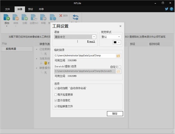系統封裝工具
