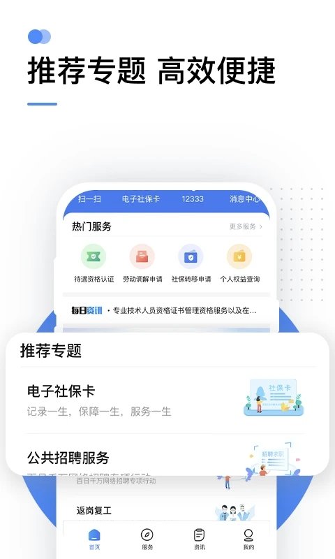 12333社保查詢網官方版 12333社保查詢網手機版