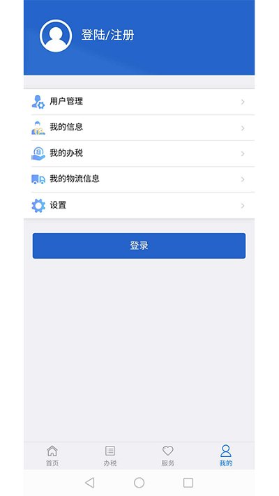 江蘇稅務社保繳納