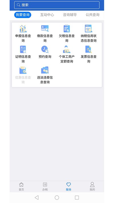 江蘇稅務社保繳納