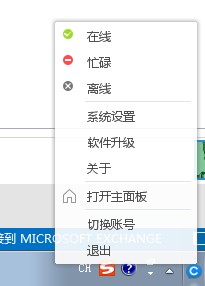 CCtalk客戶端下載