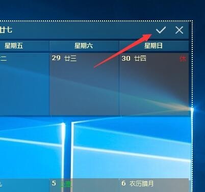 桌面日歷免費(fèi)下載