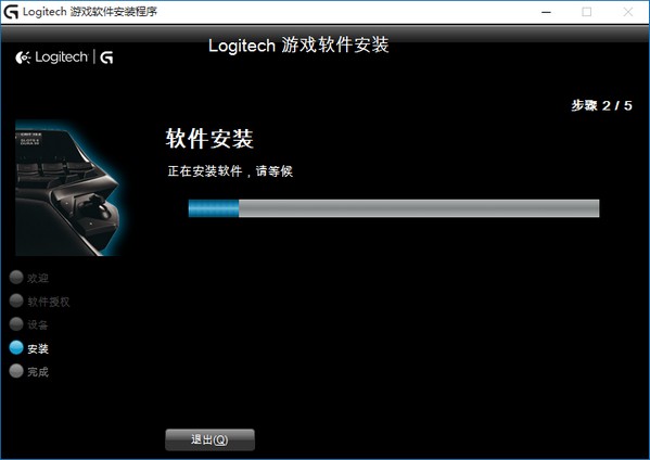 羅技游戲軟件2022最新下載
