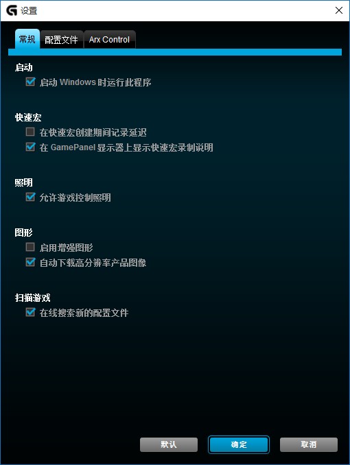 羅技游戲軟件2022最新下載