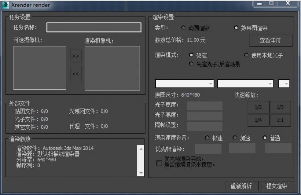 渲云PC版下載
