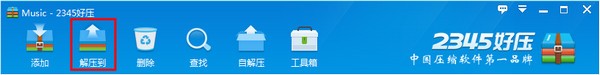 好壓精簡版下載