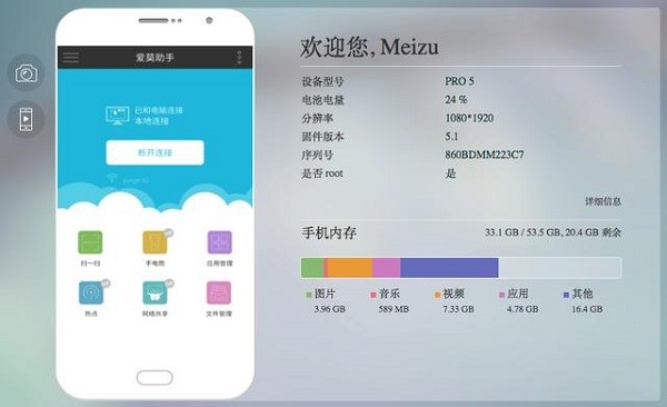 愛莫助手