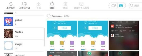 愛莫助手