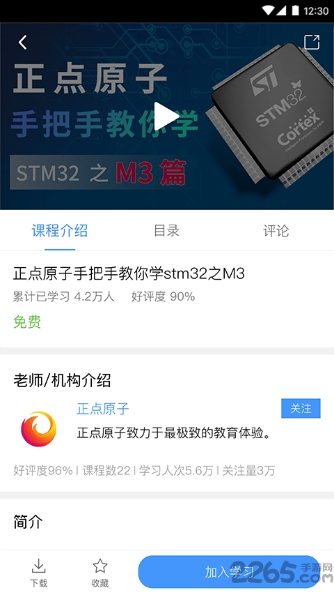 原子哥APP