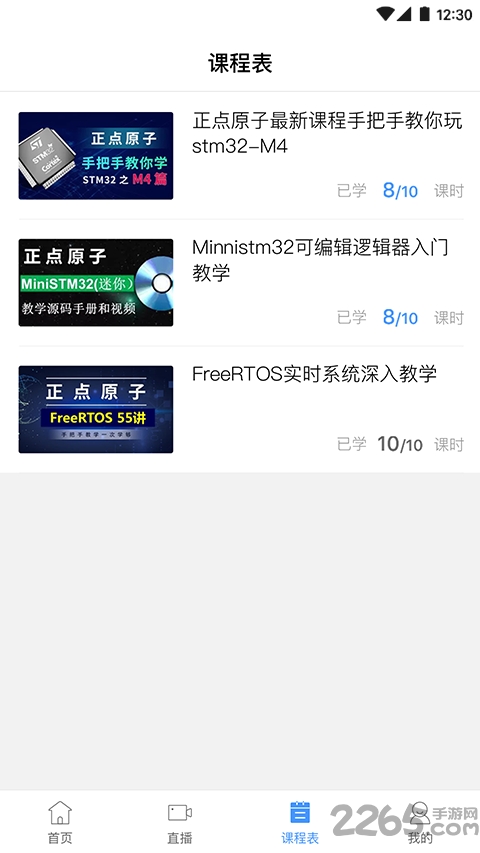 原子哥APP