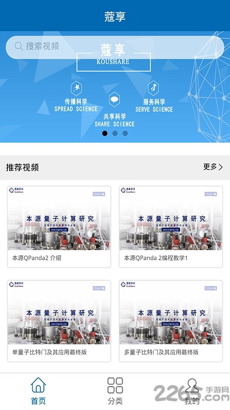 蔻享學術