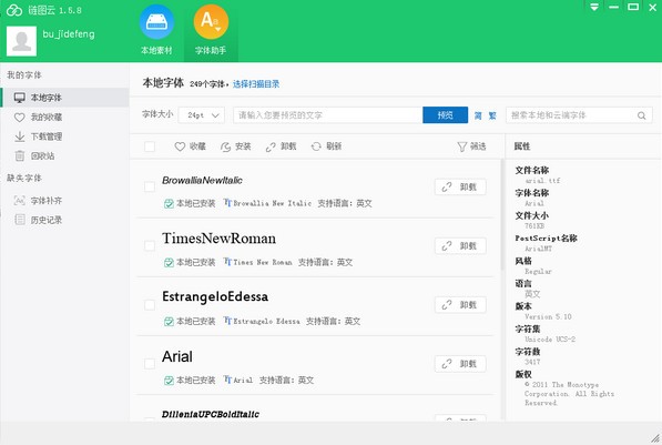 鏈圖云PC版下載