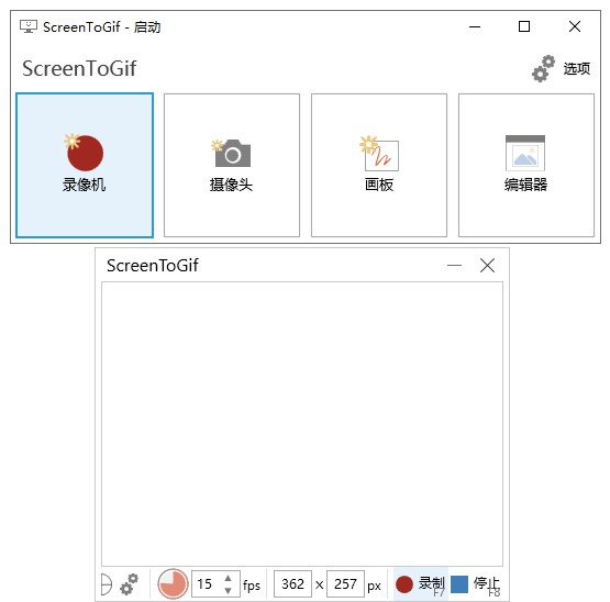 Gif動圖制作軟件下載