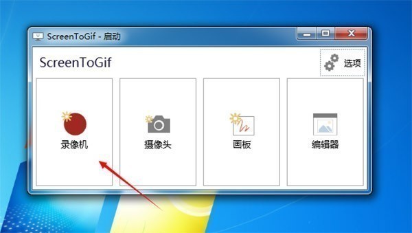 Gif動圖制作軟件下載