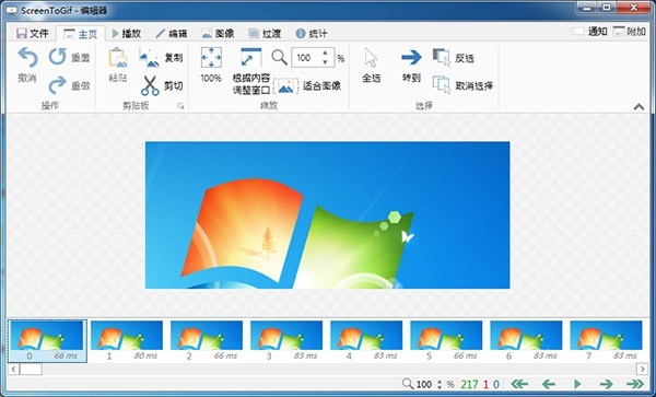 Gif動圖制作軟件下載