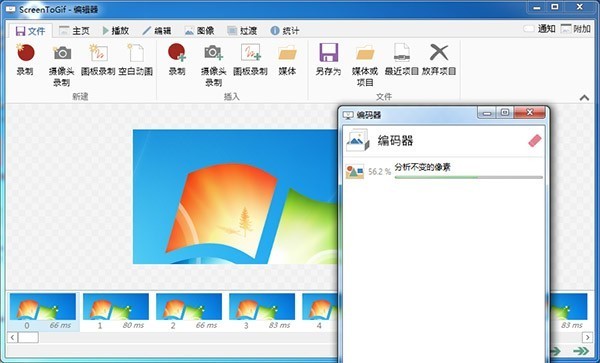 Gif動圖制作軟件下載