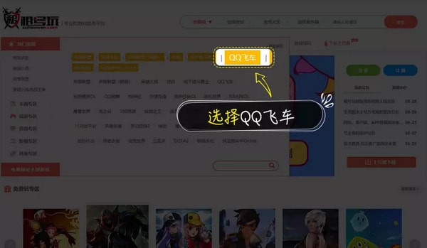 租號(hào)玩客戶(hù)端下載