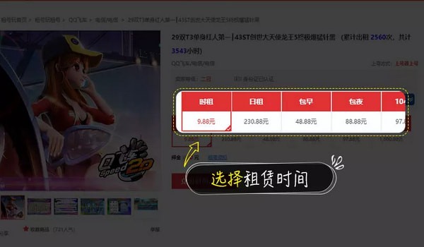 租號(hào)玩客戶(hù)端下載
