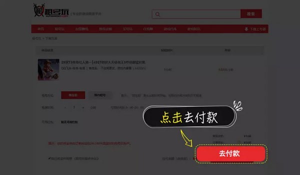 租號(hào)玩客戶(hù)端下載