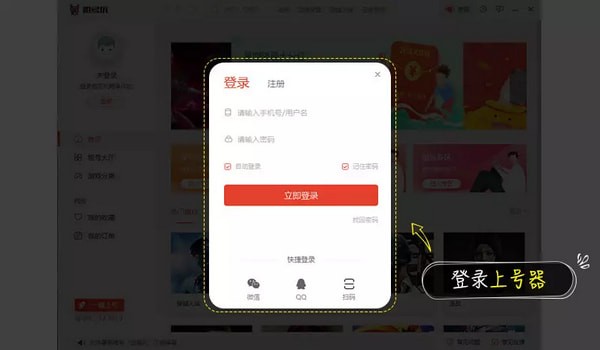 租號(hào)玩客戶(hù)端下載