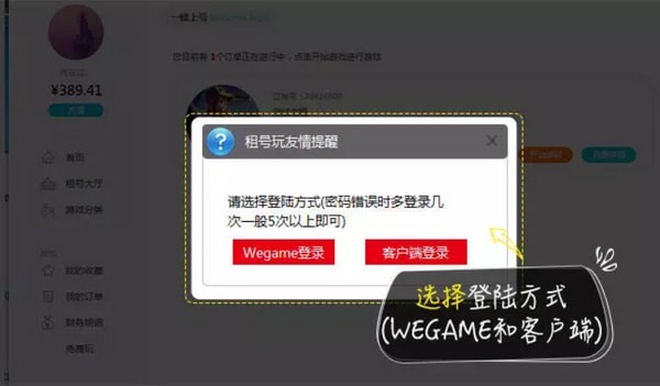 租號(hào)玩客戶(hù)端下載