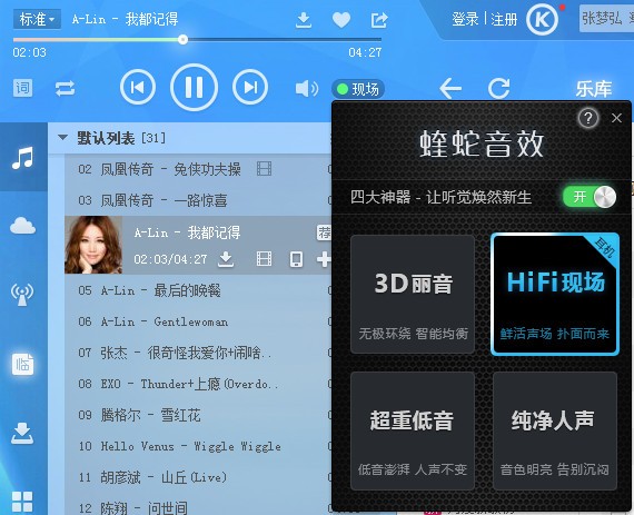 酷狗音樂PC精簡版下載