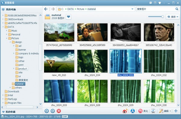 美圖看看PC版下載