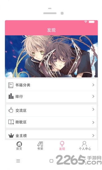 耽美小說(shuō)大全APP