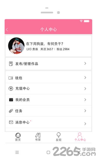 耽美小說(shuō)大全APP