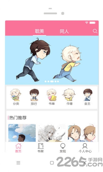 耽美小說(shuō)大全APP